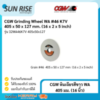 CGW หินเจียรสีขาว WA #46 405 มม (16 นิ้ว) WA Grinding Wheel #46 405 mm (16 inch)