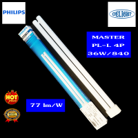 PHILIPS หลอดไฟฟิลลิปส์ MASTER PL-L 4P 36W/840  แสงขาวนวล RM10041020