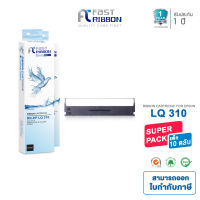 Fast Ribbon ผ้าหมึก RIBBON LQ310 s015639  ( แพ็ค 10 ชิ้น ) สำหรับเครื่อง Epson LQ310 / LX310 / LQ520K / LQ300KH