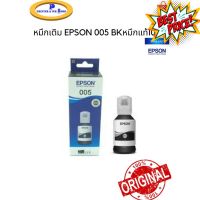 EPSON INK REFILL 005 Black T03Q100ของแท้ 100% #หมึกสี  #หมึกปริ้นเตอร์  #หมึกเครื่องปริ้น hp #หมึกปริ้น   #ตลับหมึก