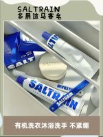 Spot Korean niche brand SALTRAIN sea salt soap 80g multi-purpose laundry bathing Marseille