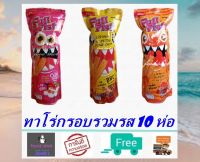 ปลาแผ่นอบกรอบ รวมรส 10 ห่อ ส่งฟรี! ถุงซิบล็อค ปลาทาโร่กรอบ อร่อย สะอาด สดใหม่ ถูกลักษณะอานามัย มีมาตรฐานการผลิต อร่อยม๊ากกกกก