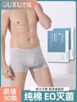 [Mens 30 pieces] Disposable underwear mens boxer cotton aseptic individual packaging mens shorts mens style