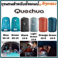 ถูกที่สุด ถุงนอน ตั้งแคมป์ quechua รุ่น ARPENAZ