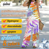 bungee เสื้อผ้าชุดสไตล์ยุโรปใหม่ที่มีคอครุยและแขนกุด ด้วยการตกแต่งด้วยลายพิมพ์ที่น่าตื่นเต้น และกางเกงขากว้างที่เป็นที่รู้จัก