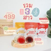 เซตลิปแก้ปากดำ Baby Bubble ครบเซตแก้ปัญหาปากดำไม่ต้องหาเพิ่ม