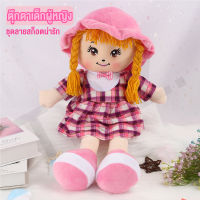 ของเล่นเด็ก ตุ๊กตาเด็กผู้หญิง ตุ๊กตานุ่มนิ่ม ตุ๊กตาสุดน่ารัก Doll ความสูง55ซม.นอนกอดสบาย เหมาะสำหรับเป็นของขวัญ สินค้าพร้อมส่ง