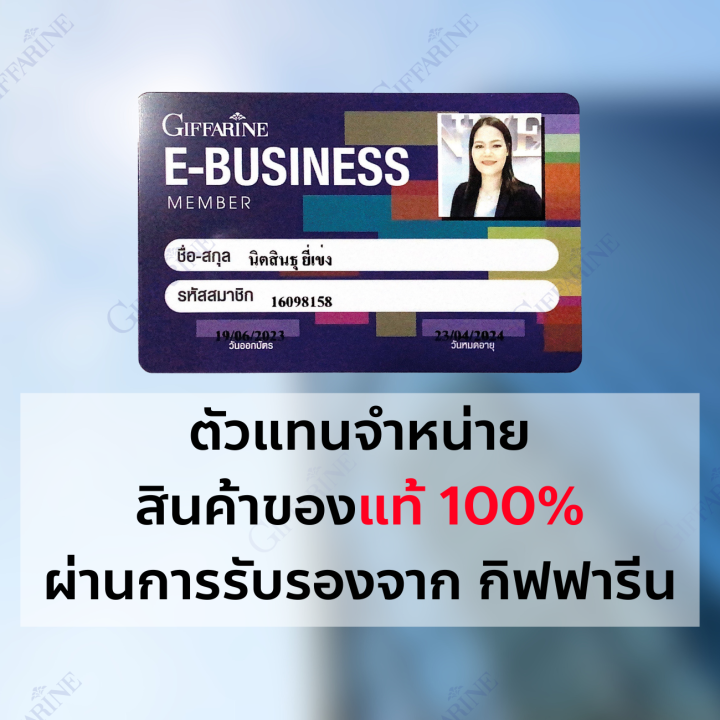 วีแกน-โปรตีนพืช-กิฟฟารีน-โปรตีนสูง-11g-ซอง-ไม่มีไขมัน-ไม่มีโคเลสเตอรอล-พลังงานต่ำ