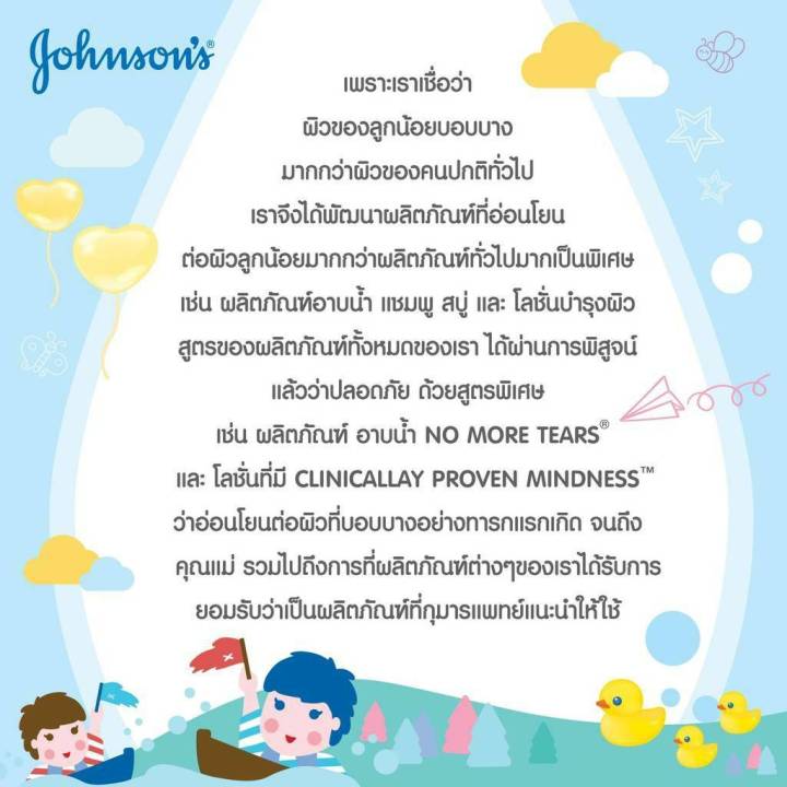 พร้อมส่ง-johnson-bedtime-baby-lotion-ฉลากไทย-ผลิตโดยประเทศมาลเซีย