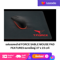 แผ่นรองเม้าส์ FORCE SABLE MOUSE PAD FEATURES ขนาดใหญ่ 37 x 23 cm