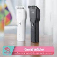 BAD ปัตตาเลี่ยน Enchen Boost USB Electric Hair Clipper  ไร้สาย น้ำหนักเบา แบตตาเลี่ยน  บัตตาเลี่ยน