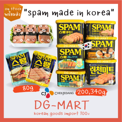CJ Spam Classic สแปม หมูแฮมกระป๋องสุดฮิตจากเกาหลี 340g 300g 200g. 80g