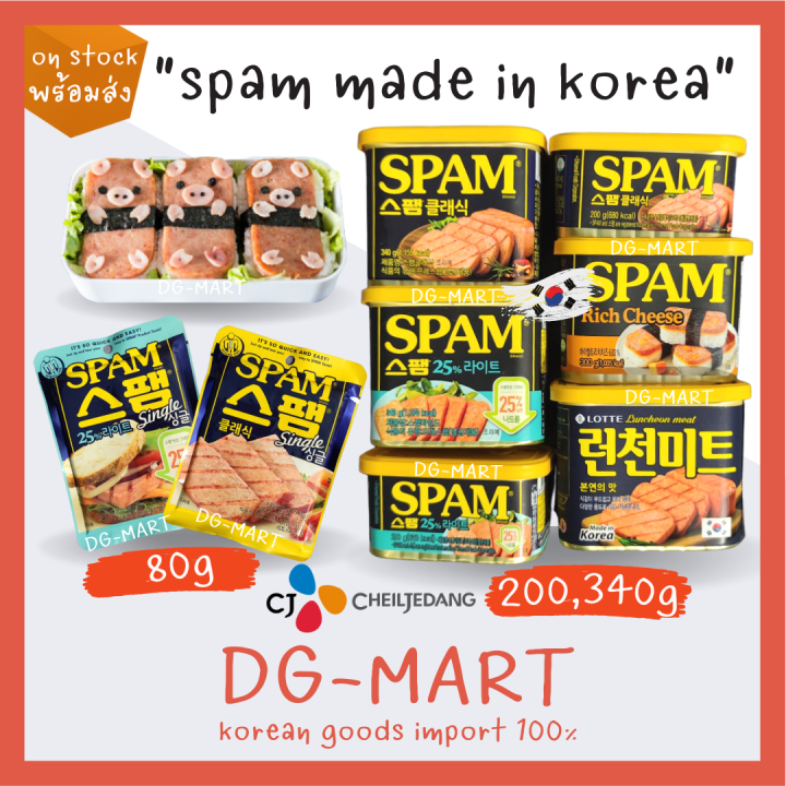 cj-spam-classic-สแปม-หมูแฮมกระป๋องสุดฮิตจากเกาหลี-340g-300g-200g-80g
