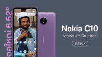 Nokia C10 (2022) รุ่น Rom32gb) ประกันศูนย์ แถม ซิมเติมเงิน