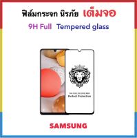 9H Full ฟิล์มกระจก เต็มจอ For Samsung A01core A2core A04 A14 A24 A34 A54 S23 S23Plus J2core M14 M01core Tempered glass Full screen