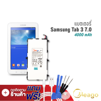 Meago แบตเตอรี่ Samsung TAB3 7.0 / Galaxy TAB 3 7.0 / T211 / T4000E แบตซัมซุง แบตมือถือ แบตโทรศัพท์ รับประกัน1ปี