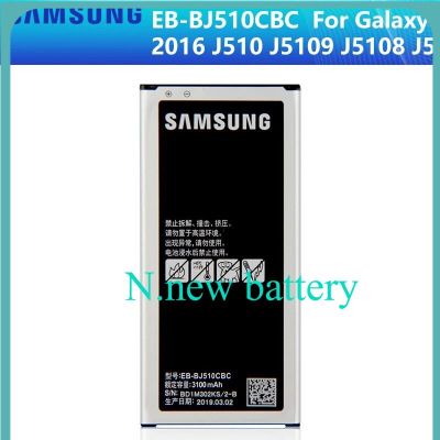 Samsung GALAXY J5 2016 SM-J510 J5109 J5108 J5