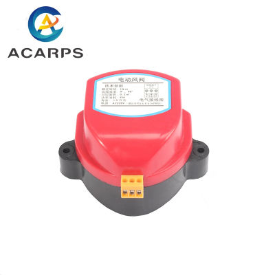 220V Actuator สำหรับ Air Damper Valve 12V24V ไฟฟ้า Air Duct Motorized Damper Wind Valve Driver 1NM สำหรับท่อระบายอากาศ