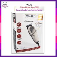 ของแท้  ปัตตาเลี่ยน WAHL Hero Trimmer ปัตตาเลี่ยนใช้ตัดผม กันขอบแกะลาย มีสาย ? ไฟไทย ⛔ไม่ต้องใช้หม้อแปลง