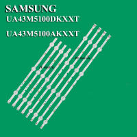 หลอดแบล็คไลท์ TV SAMSUNG(ซัมซุง) รุ่นUA43M5100DKXXT;UA43M5100AKXXT(แถว 4+3 ต่อกัน)สินค้าใหม่