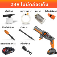 PANTIP เครื่องฉีดน้ำแรงดัน กำลังไฟ 300W 7000kpa ฟรีเคร เครื่องฉีดน้ำแรงดันสูง ไร้สาย เครื่องล้างรถ ปั๊มล้างรถ เครื่องอัดฉีด High pressuse washer แรงดัน