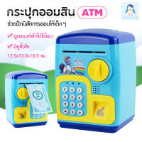 MamaMall กระปุกออมสิน ATM ตู้เซฟดูดแบงค์ได้ หยอดเหรีญได้ ตั้งรหัสได้ กระปุกออมสิน ตู้เซฟ atm