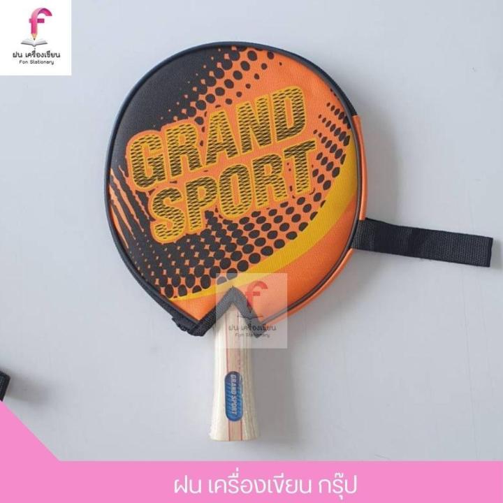 ไม้ปิงปอง-ไม้เทเบิลเทนนิส-grand-sport-รุ่น-bahamut-378252