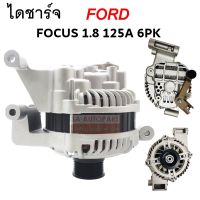 ไดชาร์จ FORD FOCUS 1.8L, 2.0L Y.2009-2012 120A 12V / ALTERNATOR  6PK