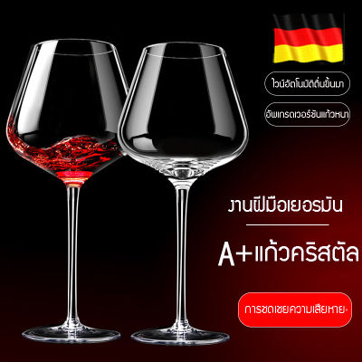 💖Romantic HOME💖พร้อมส่งทุกวัน🚀แก้วไวน์แดงแก้วคริสตัลคุณภาพสูง แก้วแชมเปญ แก้วไวน์ขาว แก้วไวน์ red wine glass 450ML