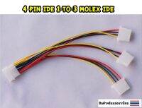 สายแปลง 4 Pin IDE 1-to-3 Molex IDE Power Supply