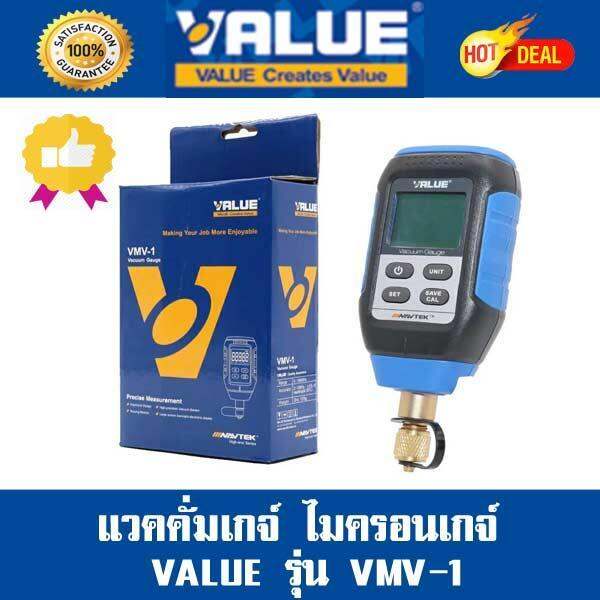 ไมครอนเกจ-vacuum-gauge-value-รุ่น-vmv-1