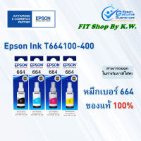 หมึกเติมแท้ Epson  664 BK C M Y