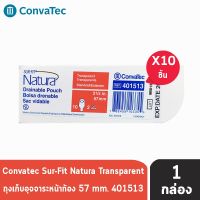 Convatec Sur-Fit Natura Transparent ถุงเก็บอุจจาระหน้าท้อง แบบใส ขนาด 57 mm. (เฉพาะถุง) [1 กล่อง] รหัส 401513