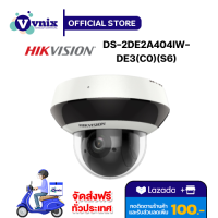 DS-2DE2A404IW-DE3(C0)(S6) กล้องวงจรปิด Hikvision 4MP 4× IR PTZ Network Camera รับสมัครตัวแทนจำหน่าย By Vnix Group