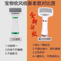 ?พร้อมส่งค่ะ?ไดร์ขนสัตว์เลี้ยง แปรงขนสัตว์เลี้ยง ปรับได้3ระดับ ไดร์สัตว์เลี้ยง เป่า 2in1 อุณหภูมิคงที่สามความเร็ว เปียกและแห้งใช้ได้