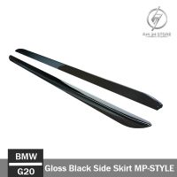 Side Skirt BMW G20 Gloss Black MP-STYLE