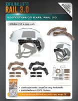 รางติดข้างหมวก EXFIL RAIL 3.0 (EXFIL BALLISTIC RAIL 3.0) Update 09/66