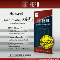 HERO กระจกกันรอย Huawei Nova 3 / P10 / P20 / Y7 Pro 2018 / Y3 Pro 2017/2018