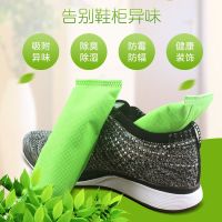 [COD] Shoe deodorant activated carbon bag desiccant leather shoes can be reused