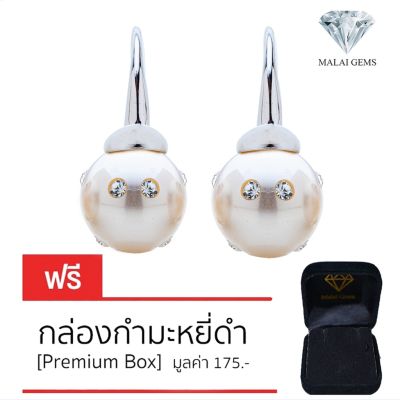 Malai Gems ต่างหูมุก เงินแท้ Silver 925 เพชรสวิส CZ เคลือบทองคำขาว รุ่น 51000223 แถมกล่อง ต่างหูเพชร ต่างหูเงินแท้