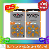 ถ่านเครื่องช่วยฟัง RAYOVAC เบอร์ 13 2แพ็ค 12 ก้อน