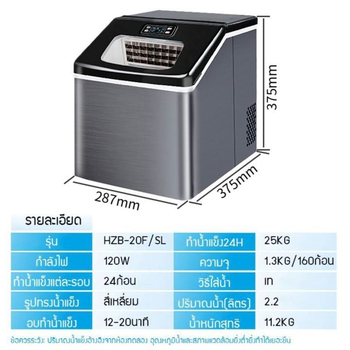 เครื่องทำน้ำแข็ง-ice-machine-maker-เครื่องทำน้ำแข็งก้อน-เครื่องผลิตน้ำแข็ง-ครื่องผลิตน้ำแข็งอัจฉริยะ-ตู้ทำน้ำแข็ง-ผลิตน้ำแข็งได้-55-80kg