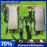 【จัดส่งทันที·Bangkok】อแดปเตอร์ชาร์จแบตลิเธียม DC 21V 2A (ใหญ่)เต็มแล้วตัด มีไฟสถานะชาร์จแบตเต็ม Battery Charger