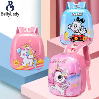 Puff fashion Children Animal Eggshell School Bag Cute Cartoon Zipper Backpack For Kindergarten Students【fast】