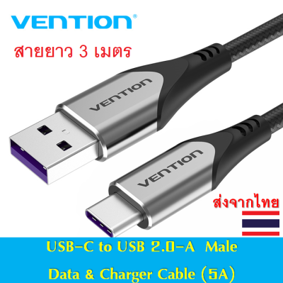 Vention USB-C to USB 2.0-A  Male 5A Fast Charger Cable Gray Aluminum Alloy Type สายชาร์จ USB-C รองรับการชาร์จเร็ว กระแสสูงสุด 5 แอมป์ วัสดุอลูมิเนียม แข็งแรง สวยงาม