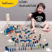 Devo Toys ของเล่นเสริมพัฒนาการ ของเล่นฝึกทักษะ Domino Train ของเล่นรถโดมิโน รถไฟเรียงโดมิโน่ ของเล่นเสริมทักษะ โดมิโน เกมครอบครัว รถไฟโดมิโน