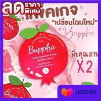 Buppha Herbs บุปผาสมุนไพรเพื่อผู้หญิงสุตรใหม่ (1 ซอง)