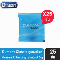 Dumont Gel Classic Pleasure Enhancing Lubricant 5 กรัม [25 ซอง] เจล เจลหล่อลื่น ดูมองต์ แบบซอง