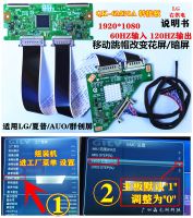 Universal LCD LED screen 120HZ TURN board PL.MS6M30K.1 / QK-6M30A with screen cable for LG/samsung screen Control Board kit