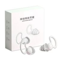 【Schuss】ที่อุดหูซิลิโคนอ่อนนุ่ม1คู่/เซ็ต Professional Snore Proof Sleep Ear Plugs No Cords Comfort Soft Foam Ear Plugs